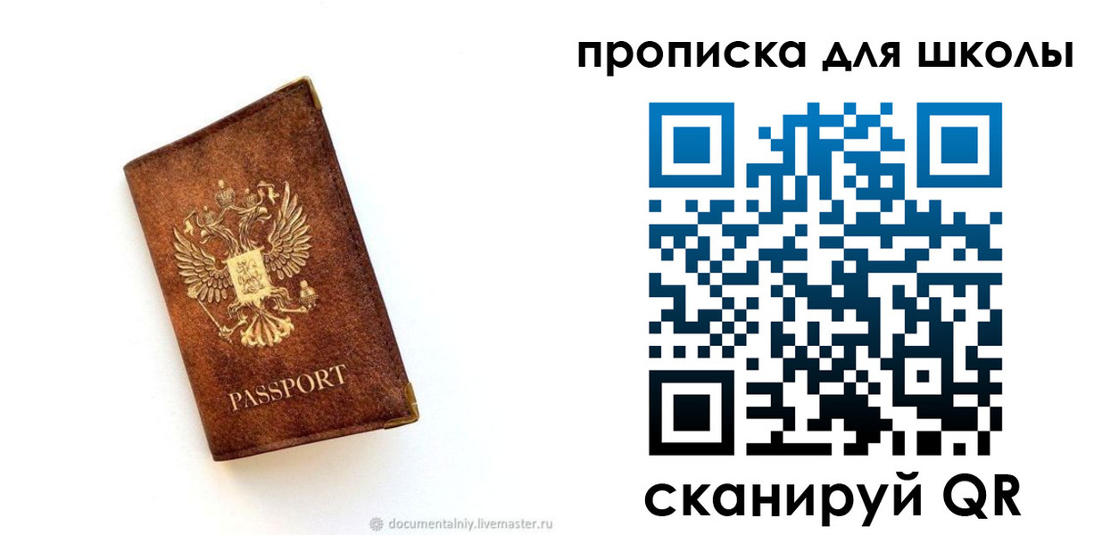 временная регистрация госуслуги в Екатеринбурге