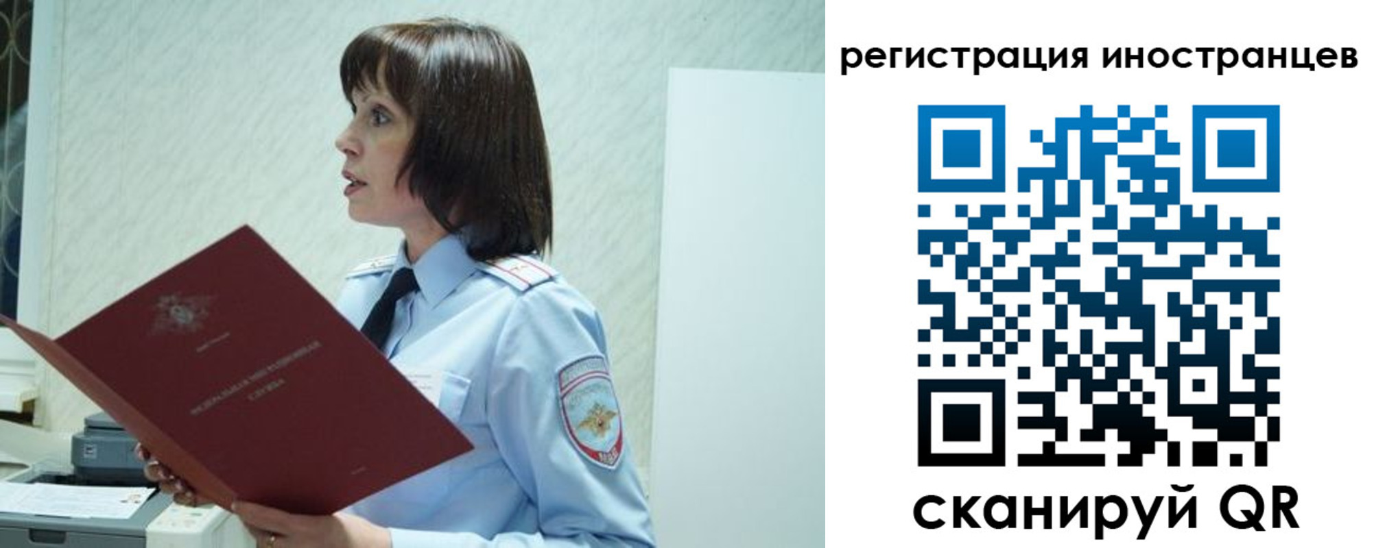 временная регистрация в Екатеринбурге