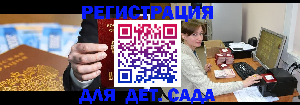 временная регистрация гарантия в Екатеринбурге