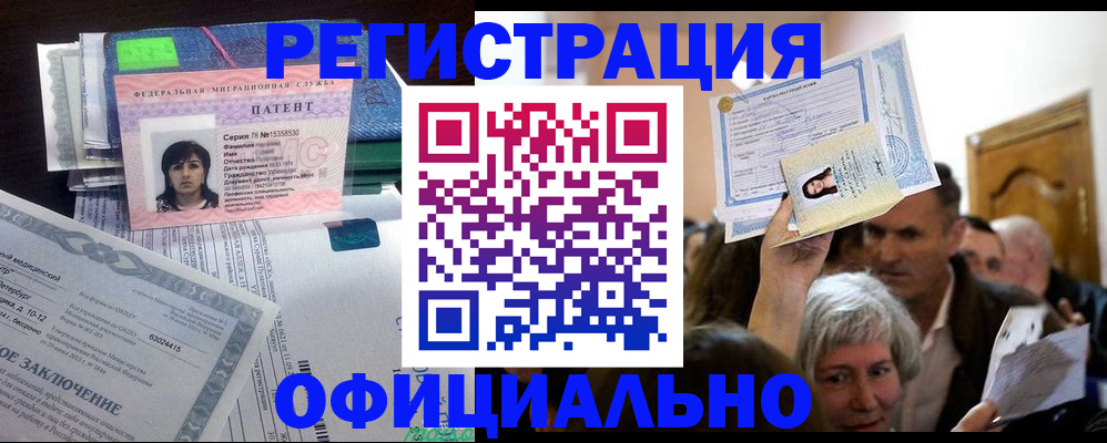 прописка в квартире в Екатеринбурге