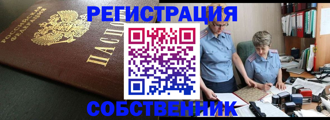 временная прописка в Екатеринбурге