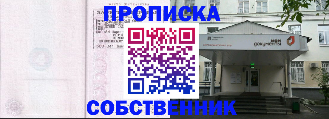 миграционный учет в Екатеринбурге