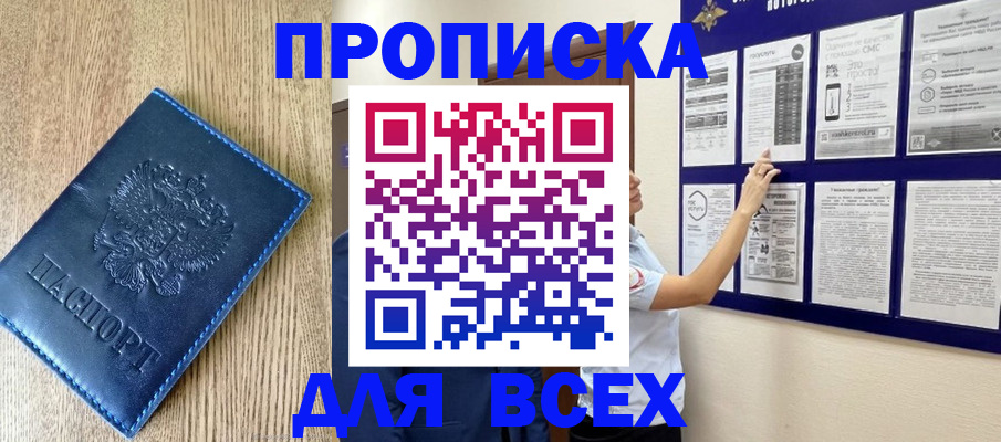 временная регистрация недорого в Екатеринбурге