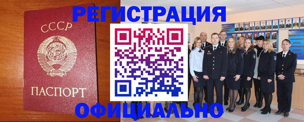прописка паспорт в Екатеринбурге