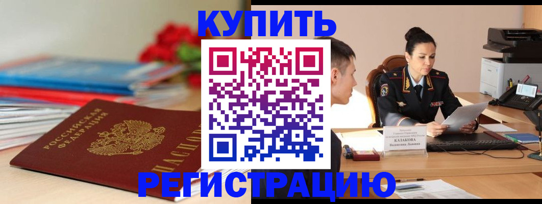 временная регистрация в квартире в Екатеринбурге