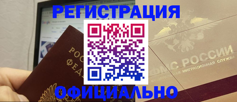 временная регистрация для школы в Екатеринбурге