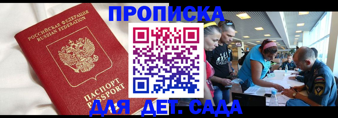 временная регистрация адрес в Екатеринбурге
